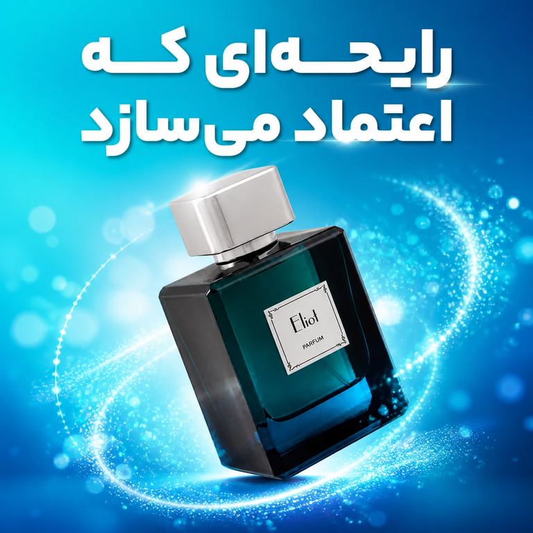 پرفیوم