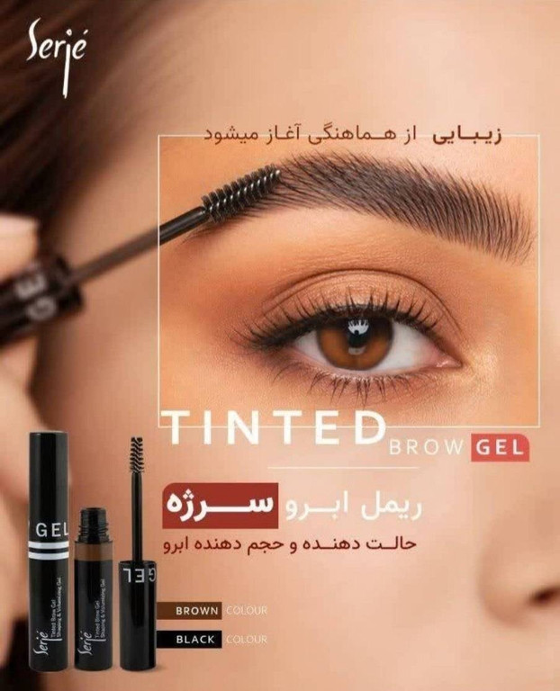 ریمل ابرو