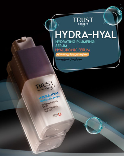 سرم ابرسان قوی