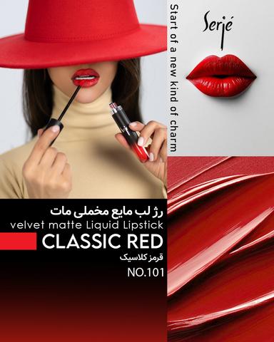 رژ لب سرژه 